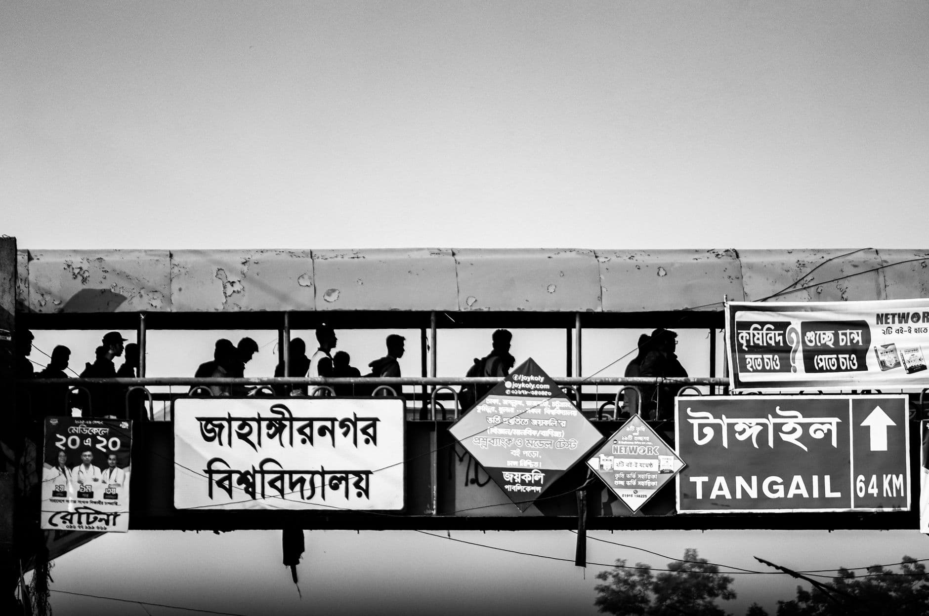 বশীর আল্হেলালের ‘কালো ইলিশ’: স্বাধীনতা-পরবর্তী বাংলাদেশের এক মনস্তাত্ত্বিক দলিল